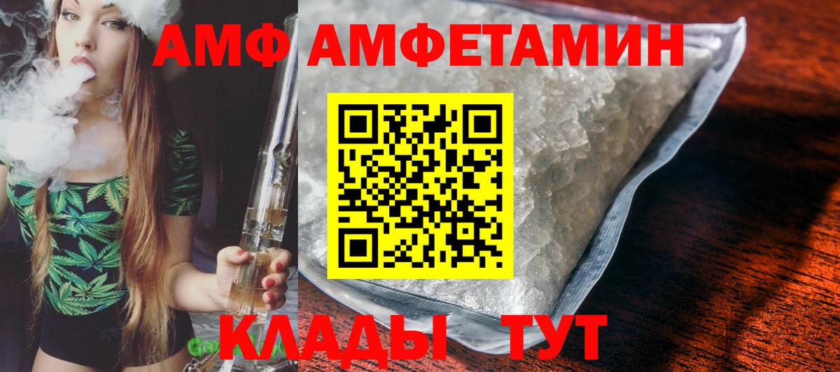АМФЕТАМИН VHQ Северодвинск