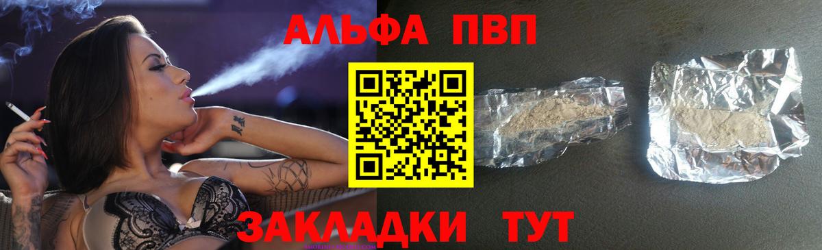 A-PVP крисы CK  Alpha-PVP Crystall  Alpha-PVP  Вход с VPN  Северодвинск  A-PVP Crystall 