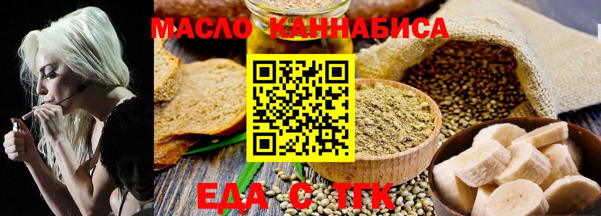 Cannafood марихуана  Вход с VPN  Северодвинск 