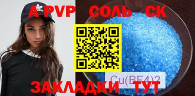 молекула духа Сланцы