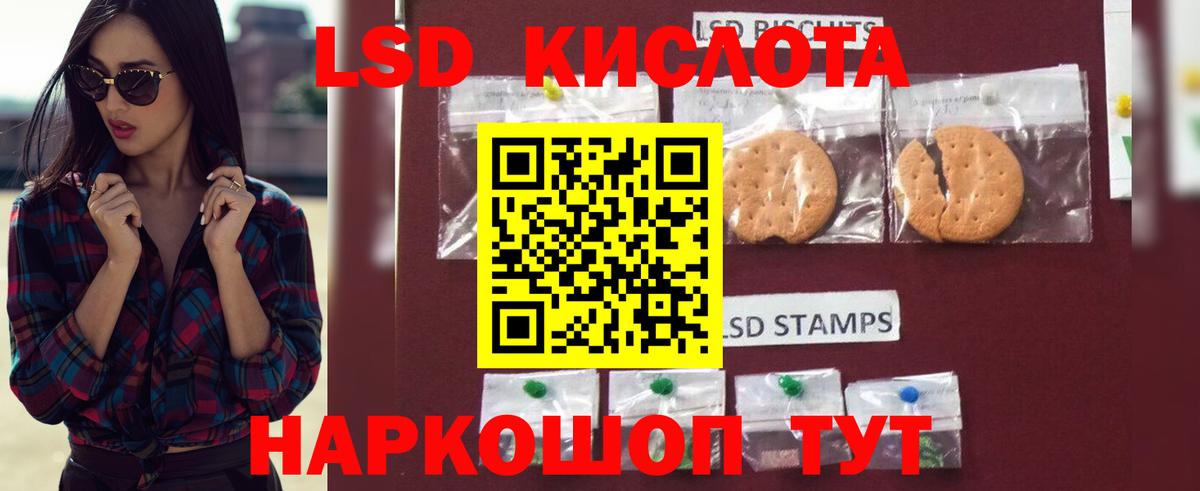 Лсд 25 экстази кислота Северодвинск
