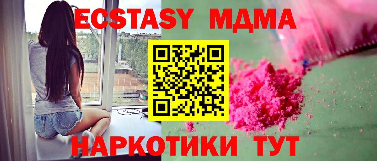 МДМА молли Северодвинск