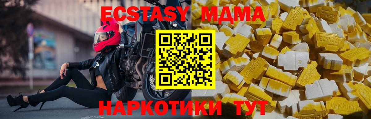MDMA crystal  MDMA молли  MDMA  Вход с VPN  Северодвинск 