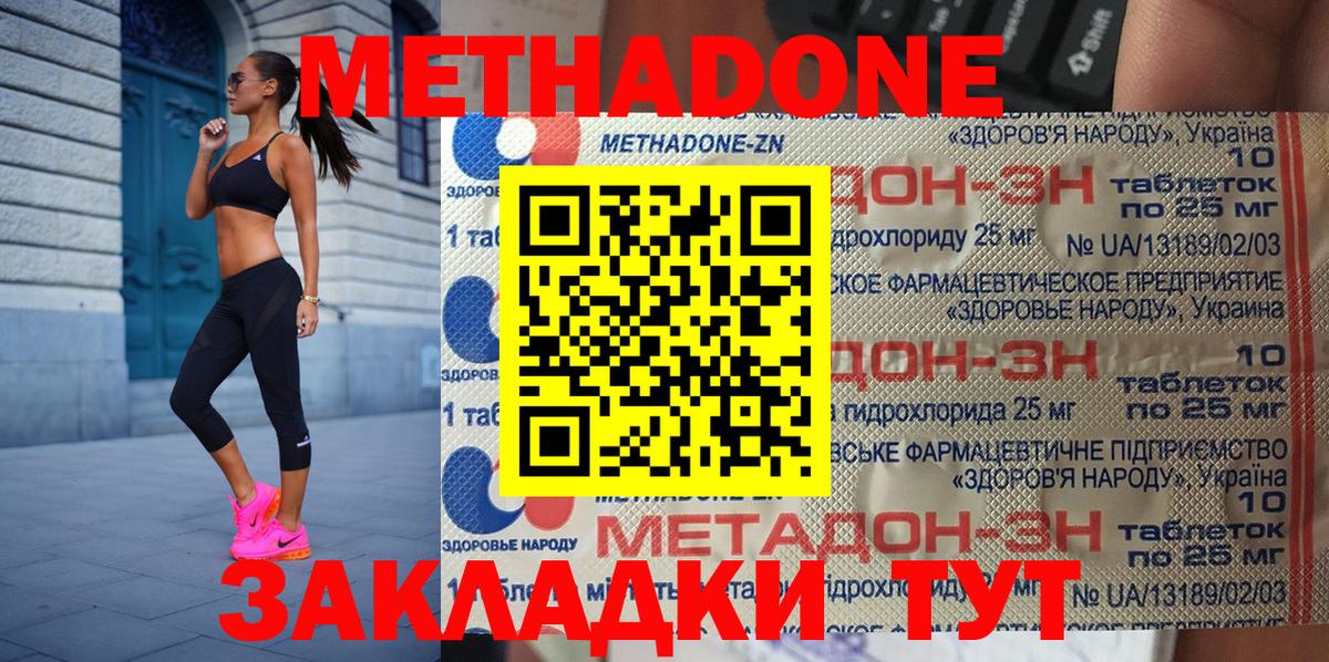 Северодвинск  МЕТАДОН белоснежный  Метадон мёд  Вход с VPN 