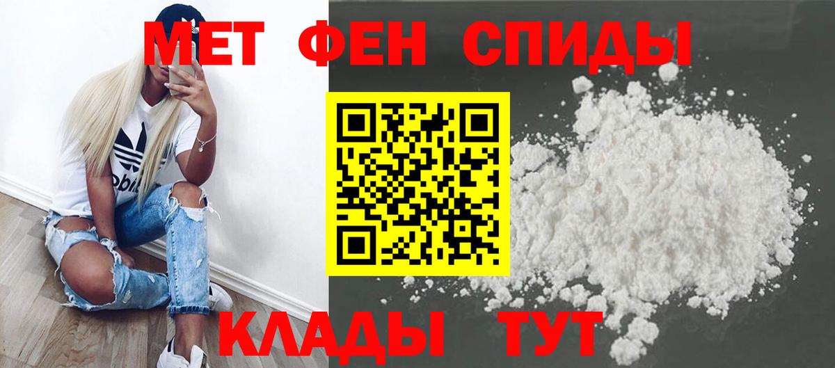 Первитин кристалл Северодвинск