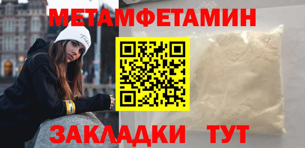 Северодвинск  Метамфетамин  Вход с VPN  Первитин мет  Первитин мет 