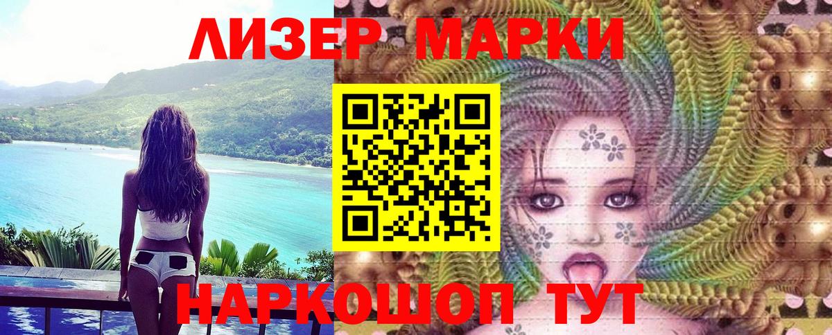 Марки NBOMe 1,8мг Северодвинск
